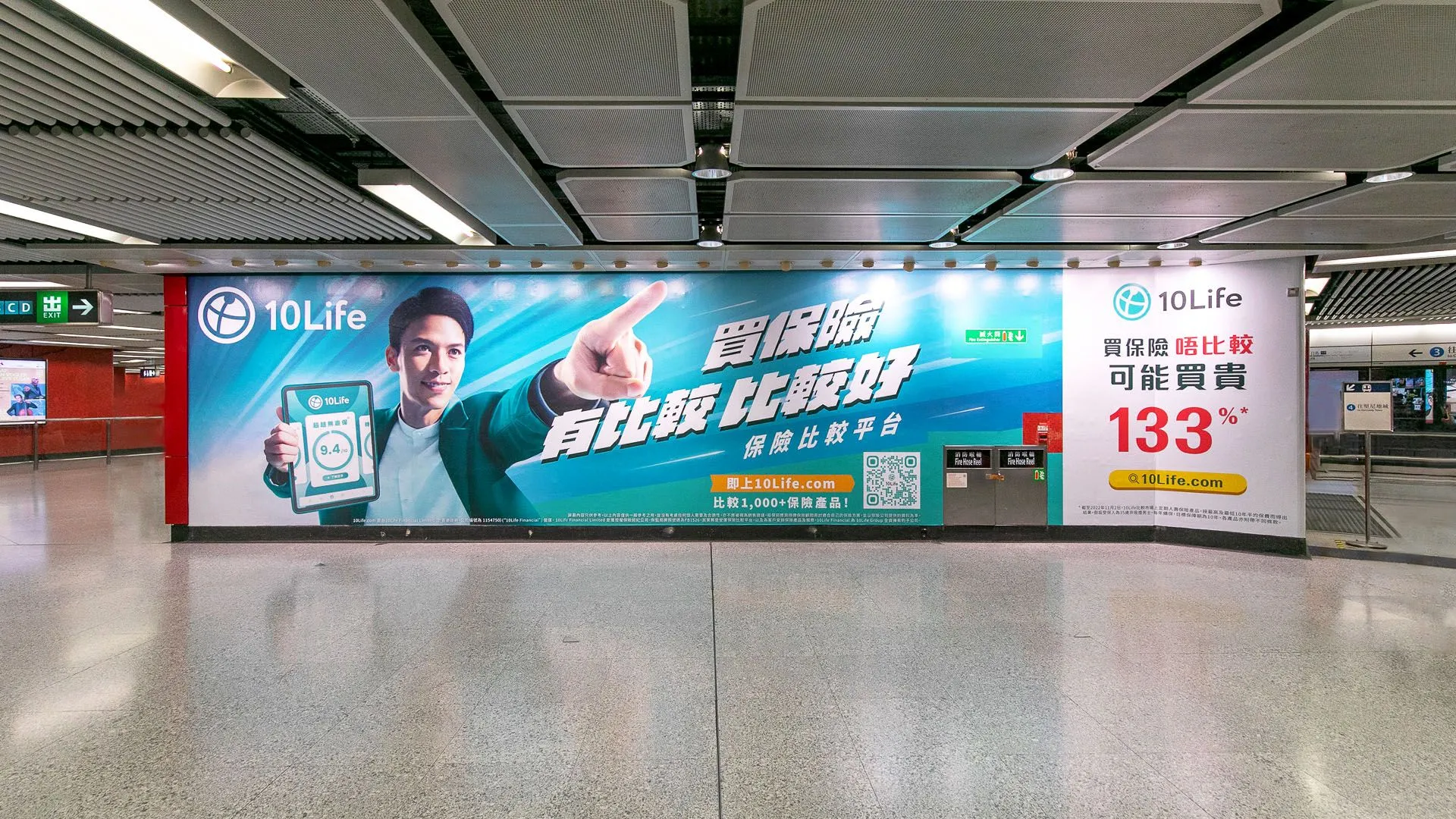 10Life品牌推廣2022 - 中環地鐵站