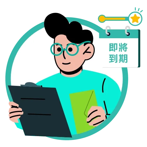 適合曾投保扣稅年金的投保人