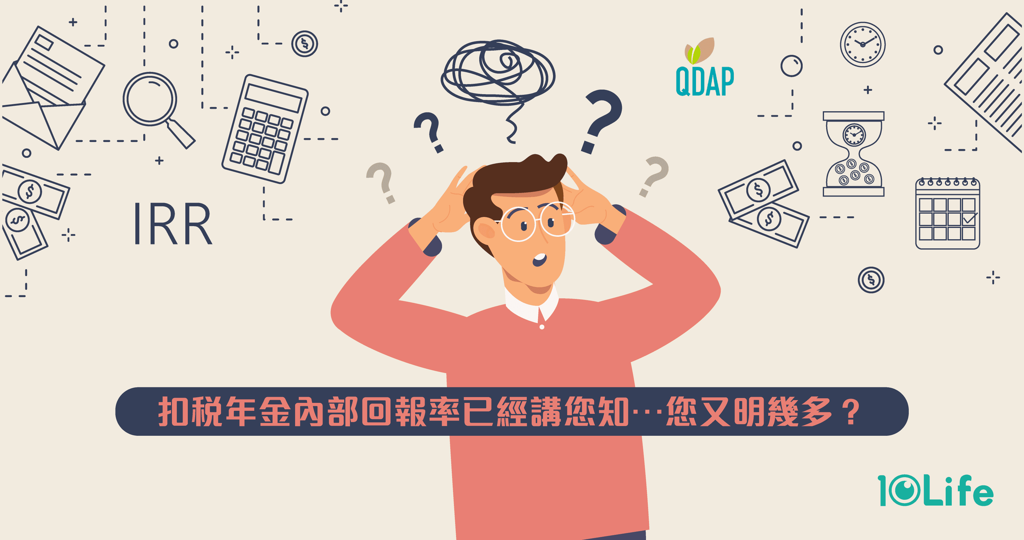 QDAP-Blind-Spots-on-IRR-Disclosure-kv.png