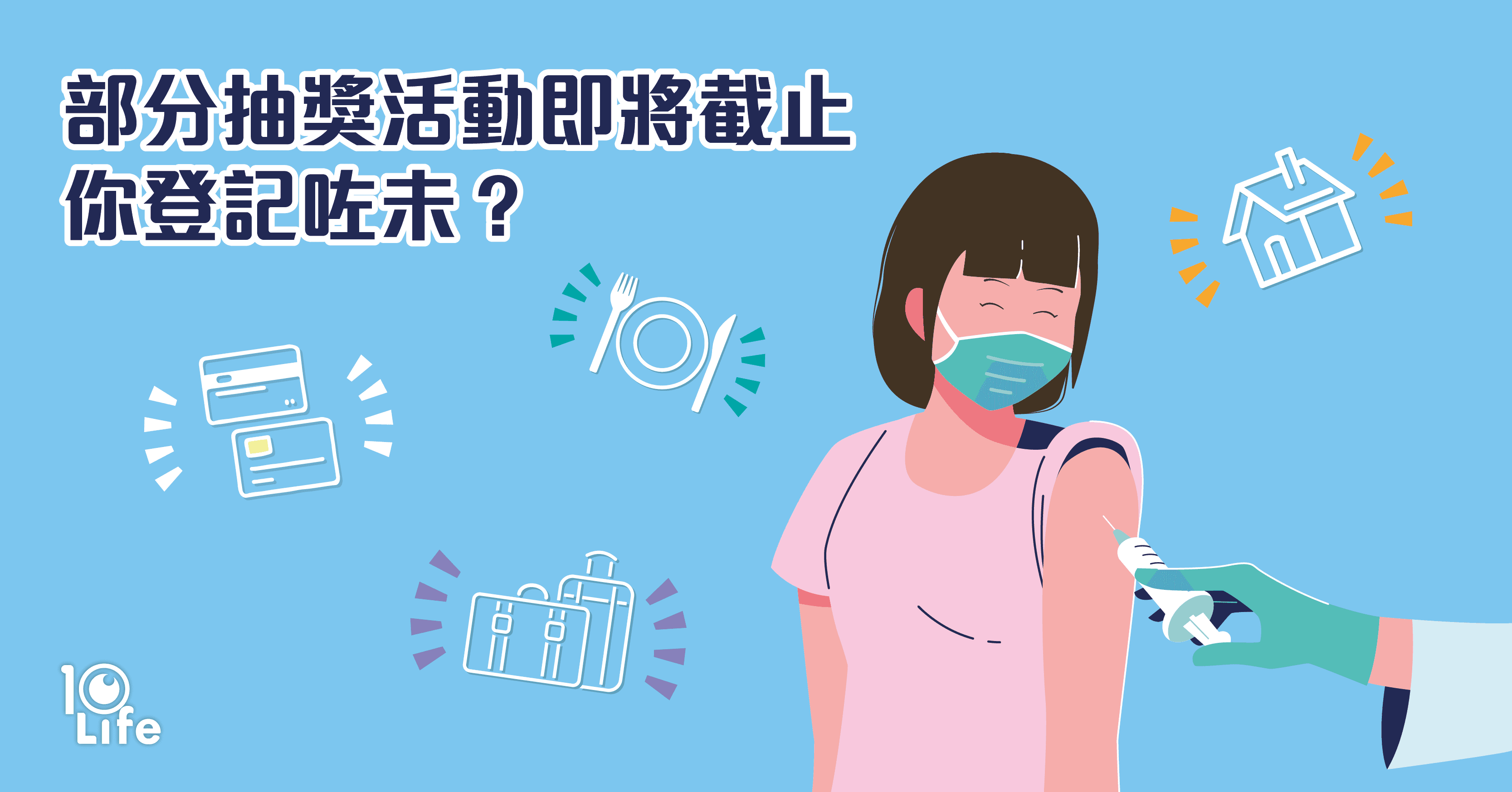 Top-COVID-Vaccine-Luck-Draws-and-Discounts-kv.png