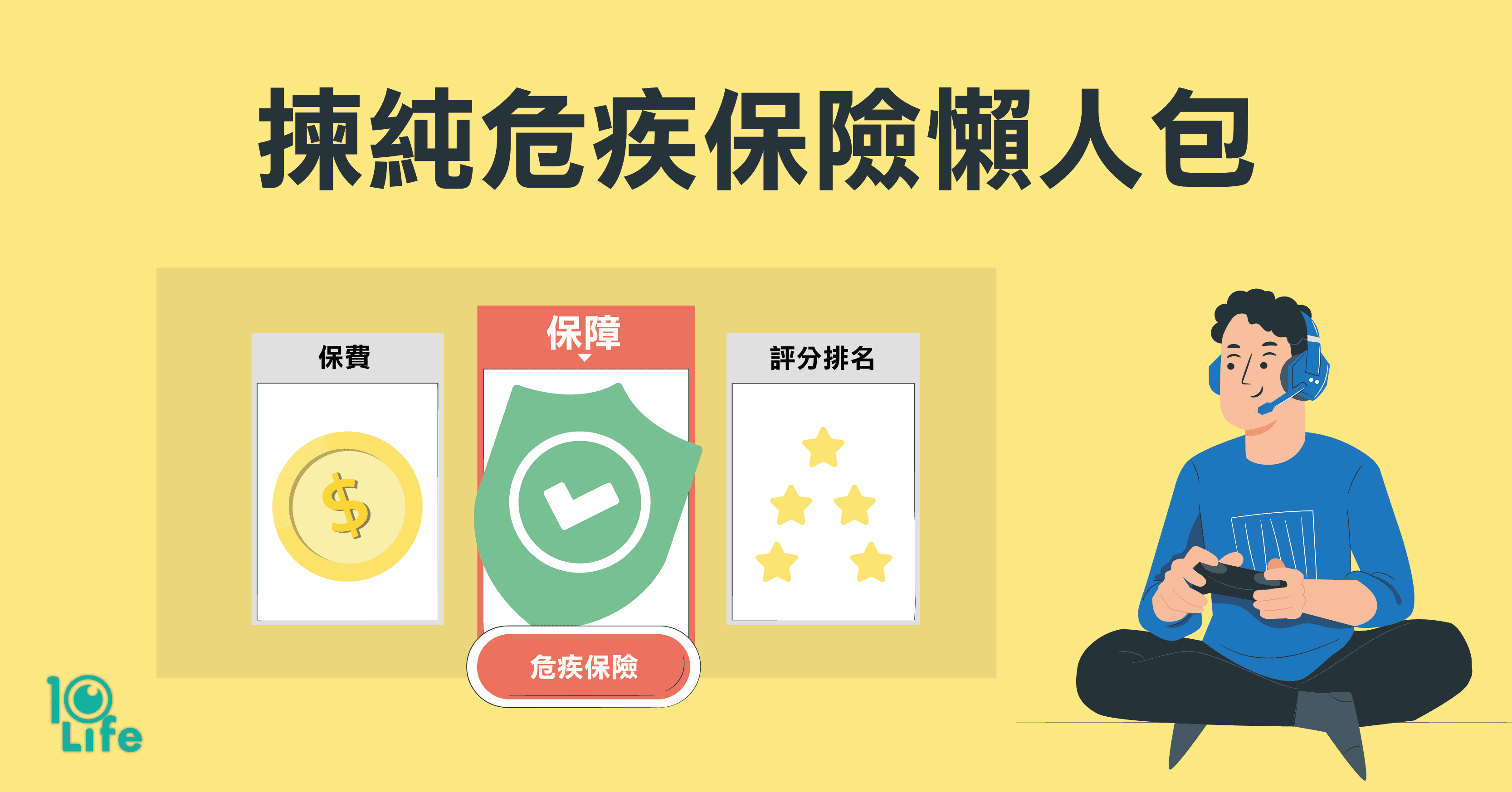 Top-Term-CI-Insurance-Products-kv.png