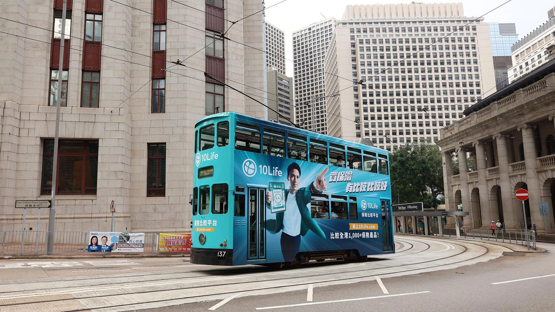 10Life品牌推廣2022 - 電車