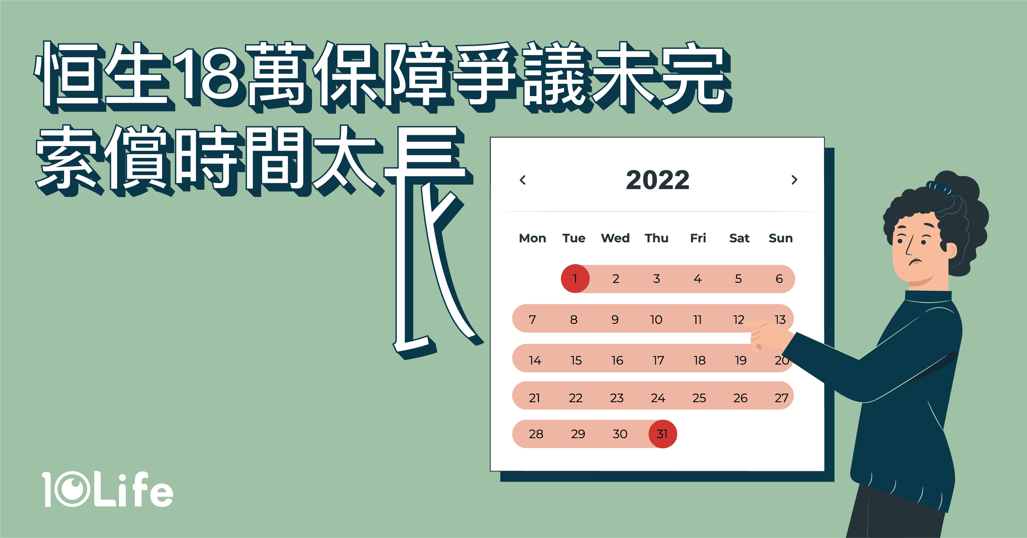 Unfinished-Controversy-on-Hang-Seng-Covid-Benefit-kv.png