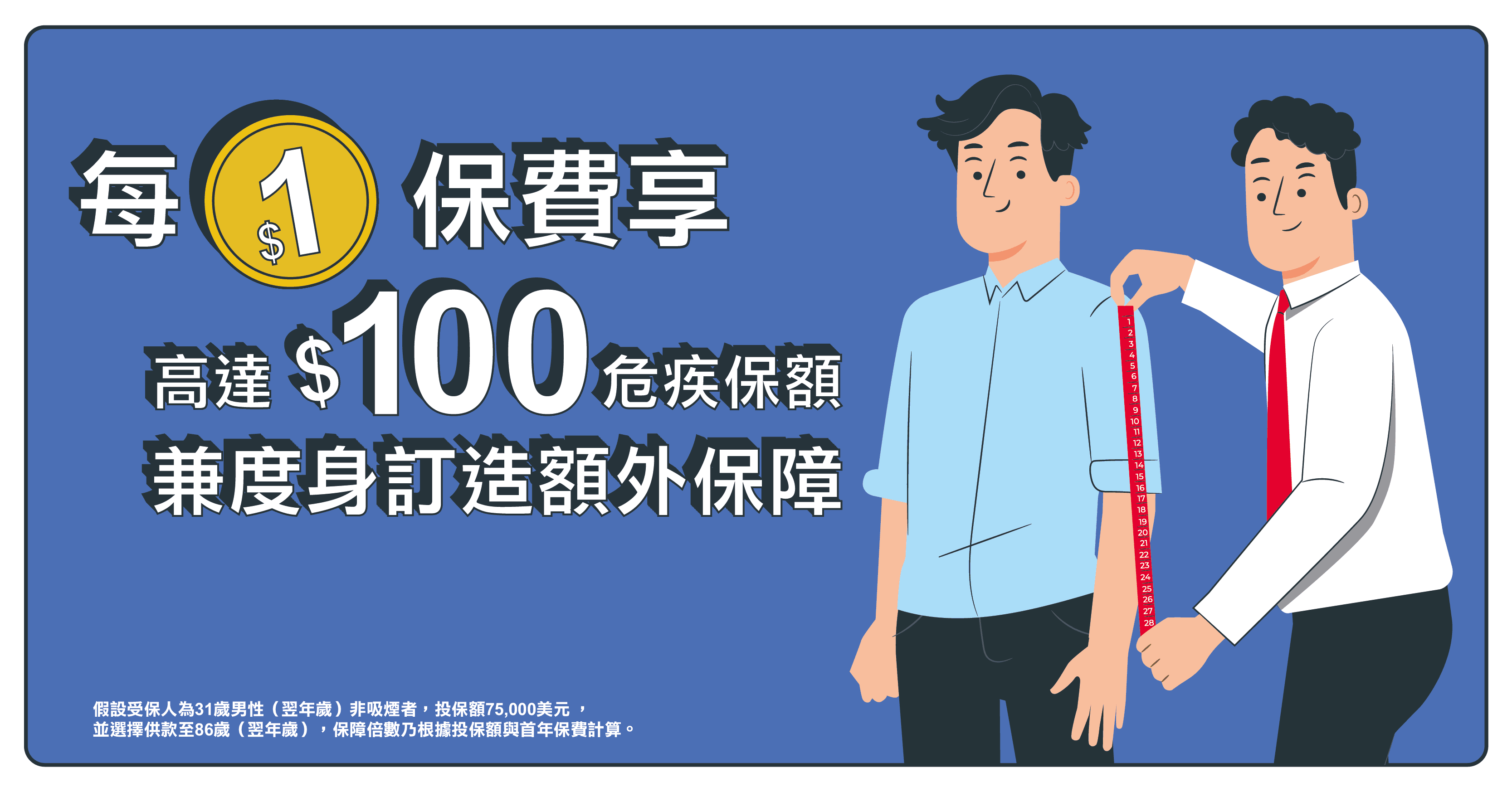 Up-to-$100-Critical-Illness-Protection-for-every-$1-Premium-kv.png