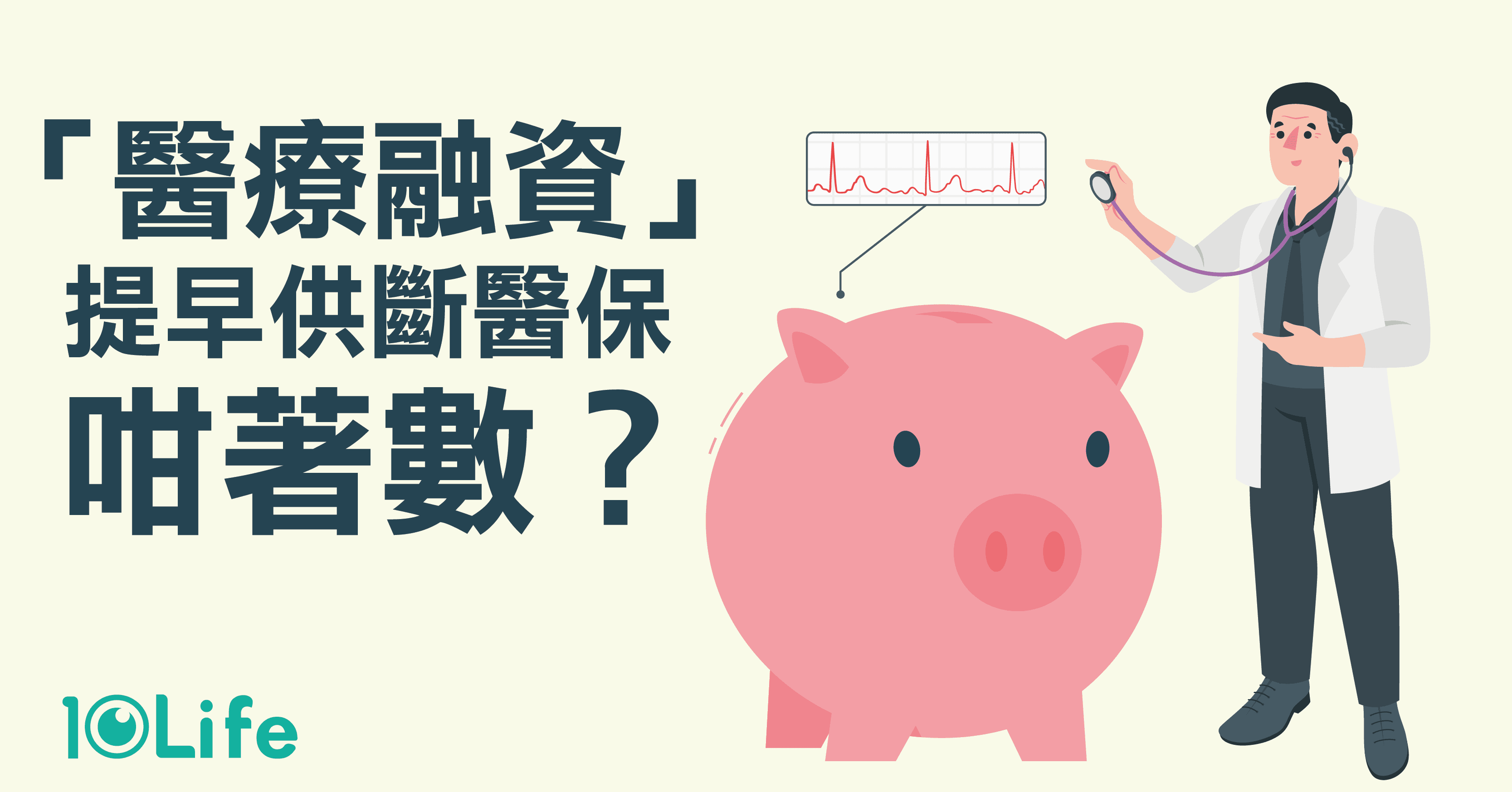 What-Is-Medical-Financing-and-What-You-Need-to-Know-kv.png