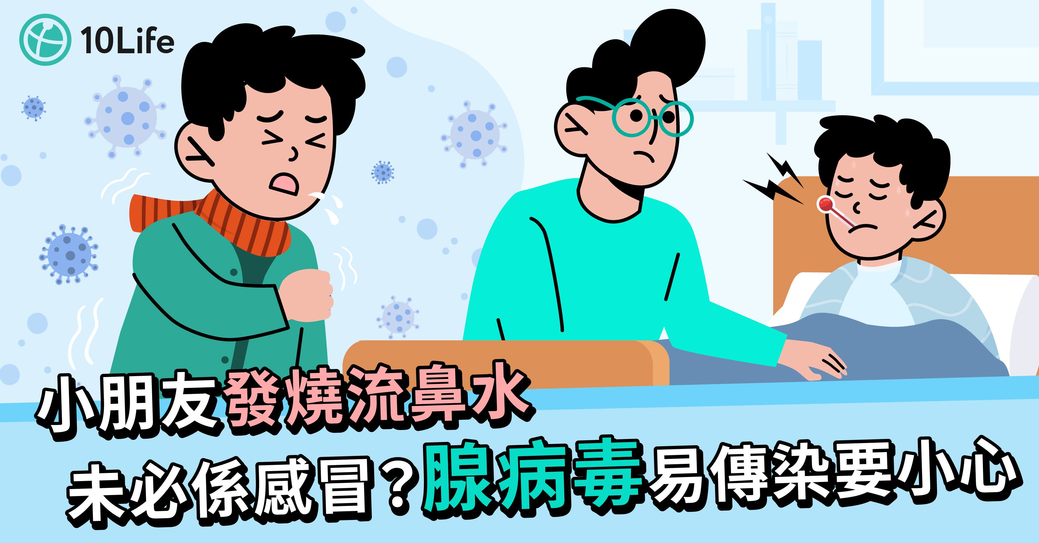 腺病毒