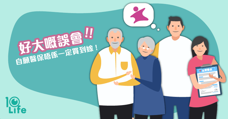 blog-Can-elderly-apply-for-VHIS-easily-kv.png