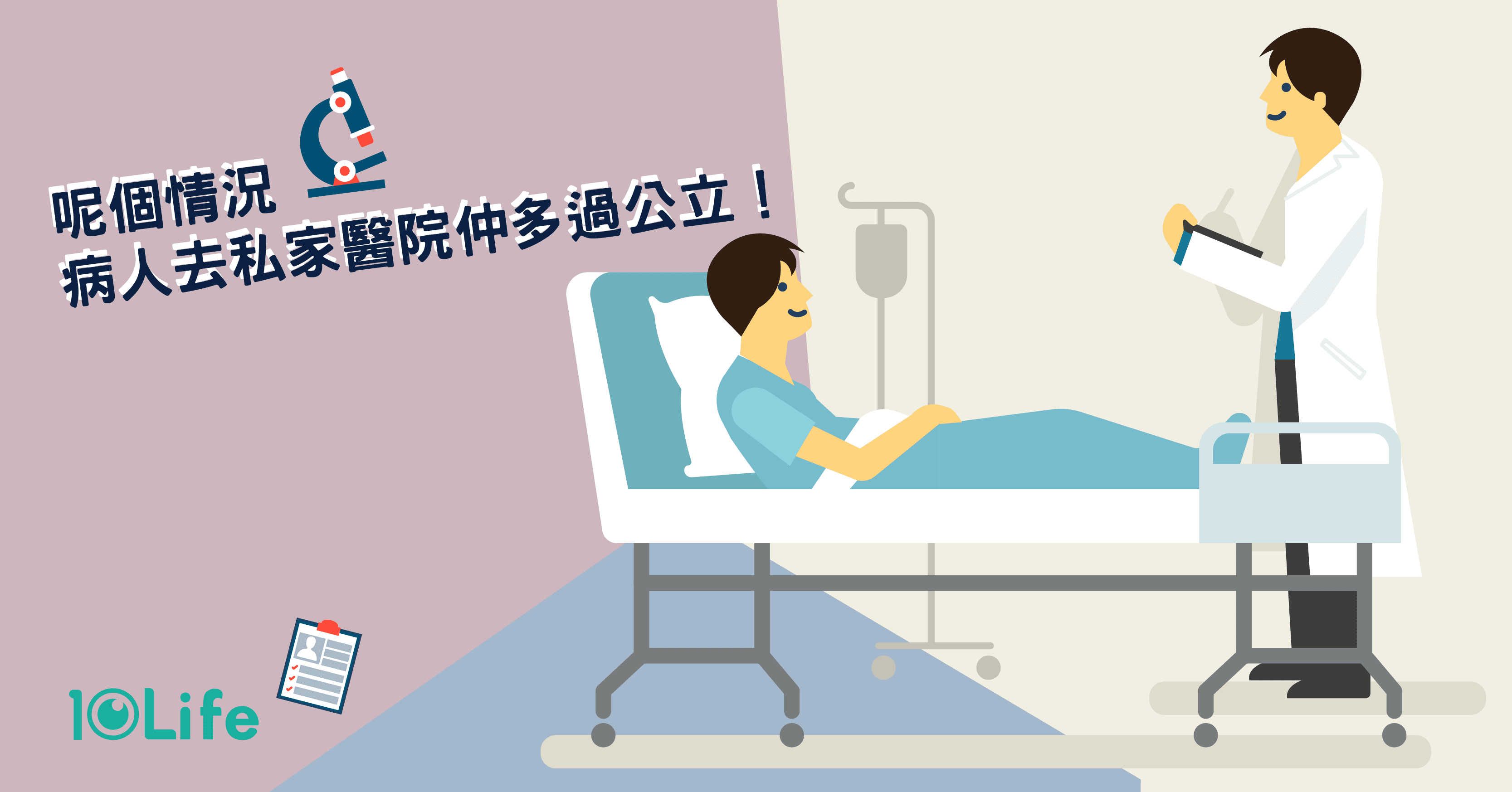 blog-Colonoscopy-&-Gastroscopy-coverage-kv.png