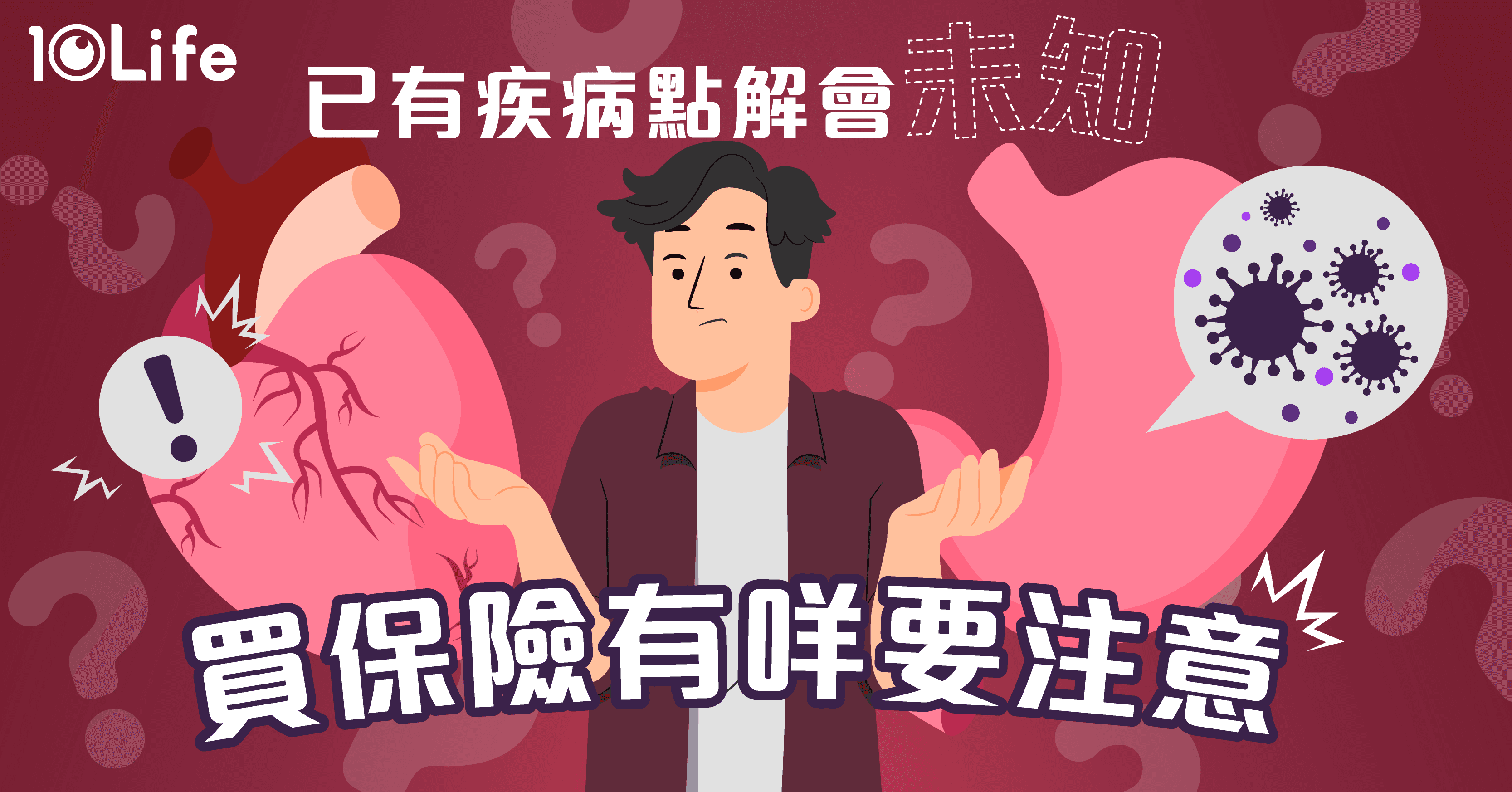 blog-VHIS_Unknown_Pre-existing_Condition-kv.png