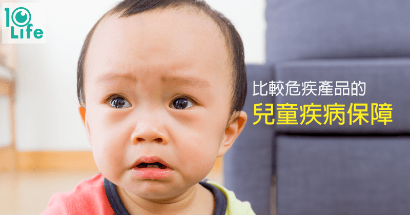 blog-decoding-critical-illness-juvenile-disease-coverage-tc-kv.png