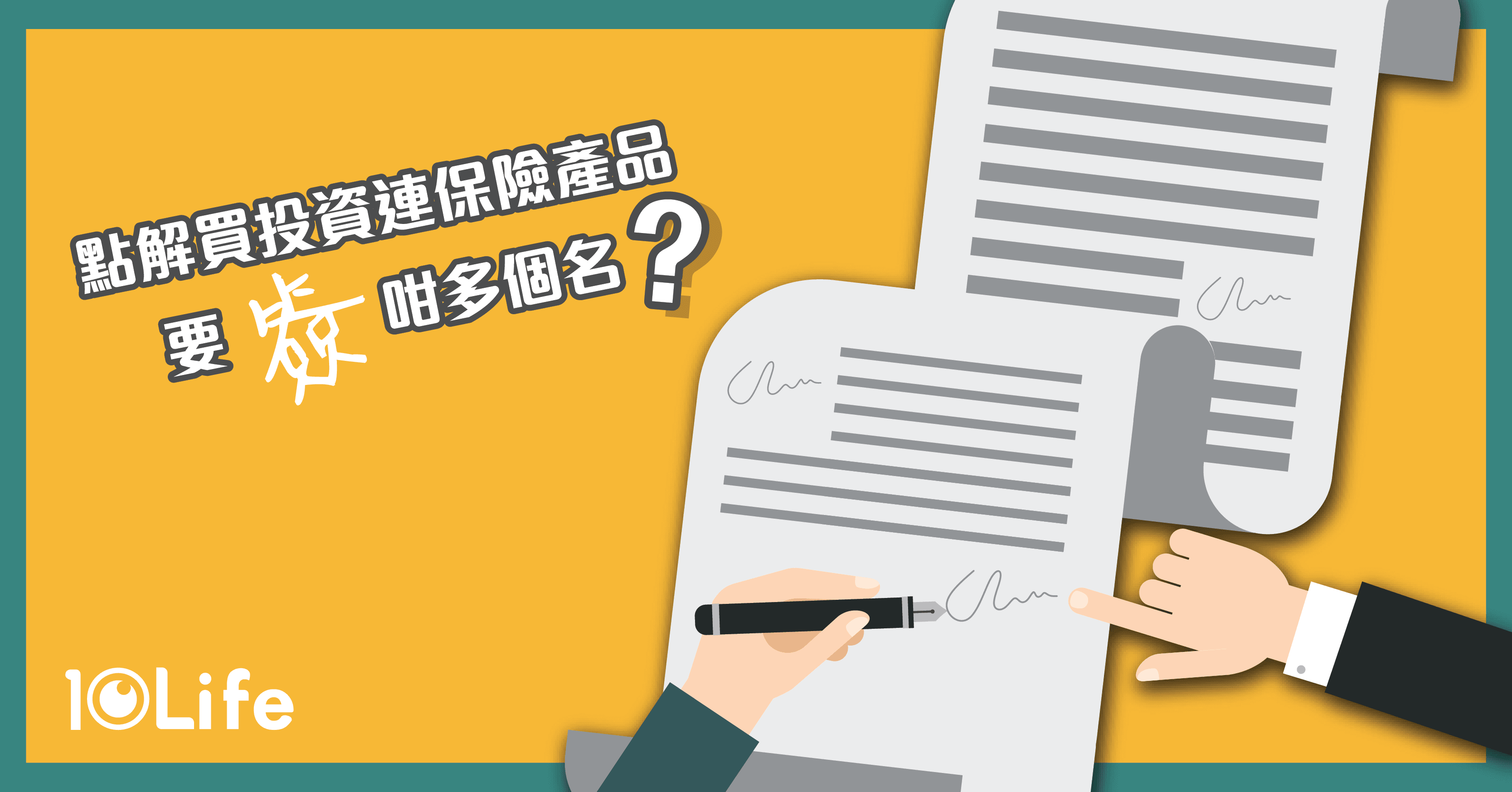blog-investment-linked-insurance-chinese-article-kv.png