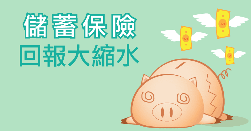 blog-products-decoded-hong-kong-insurers-drastically-reducing-savings-insurance-projected-returns-tc-kv.png