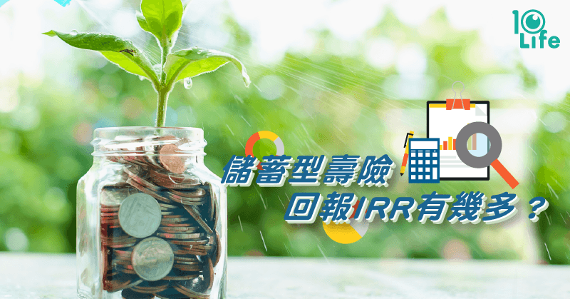blog-savings-whole-life-insurance-return-032018-tv-kv.png
