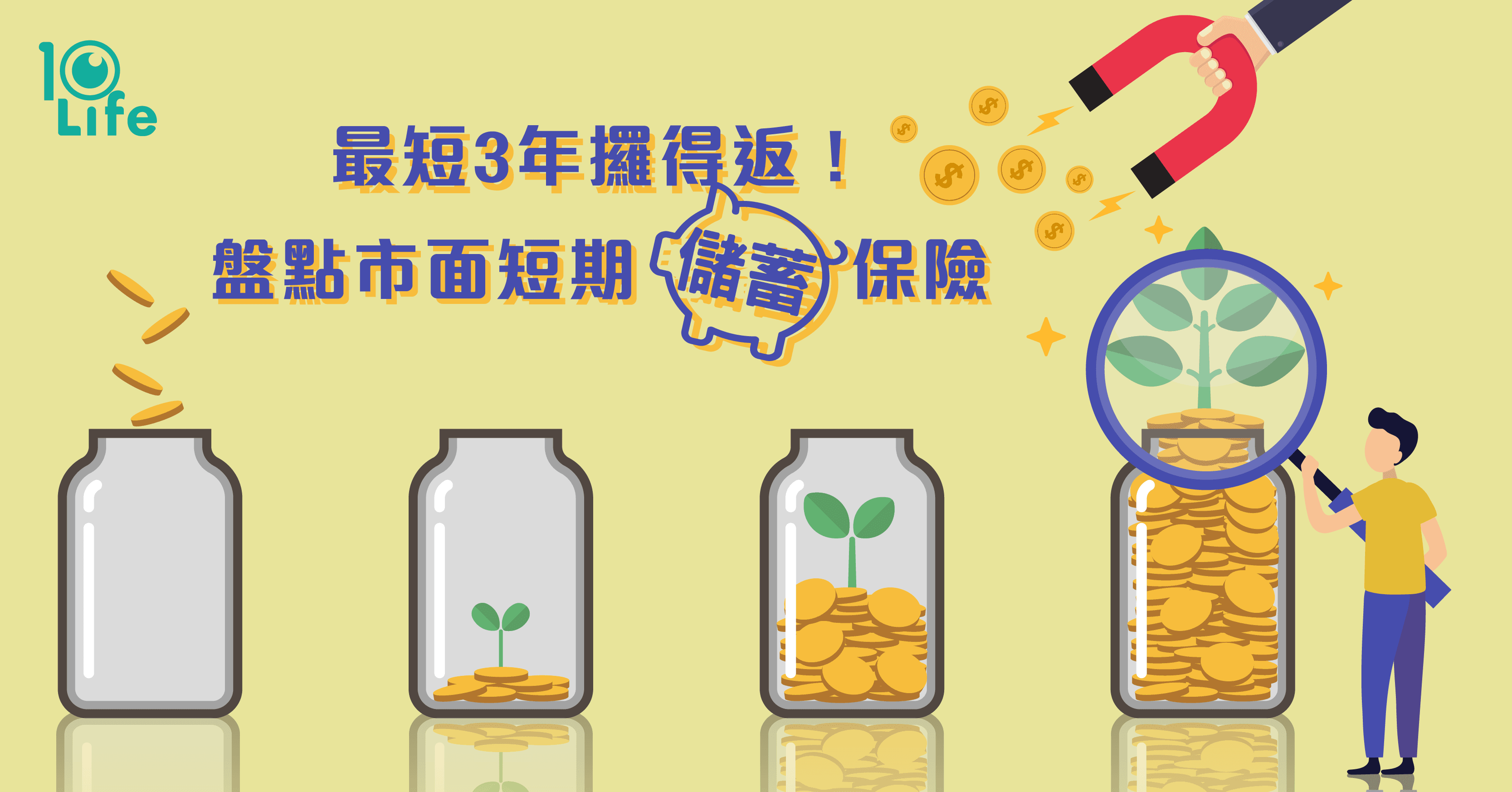 blog-short-term-savings-product-comparison-2019-may-kv.png