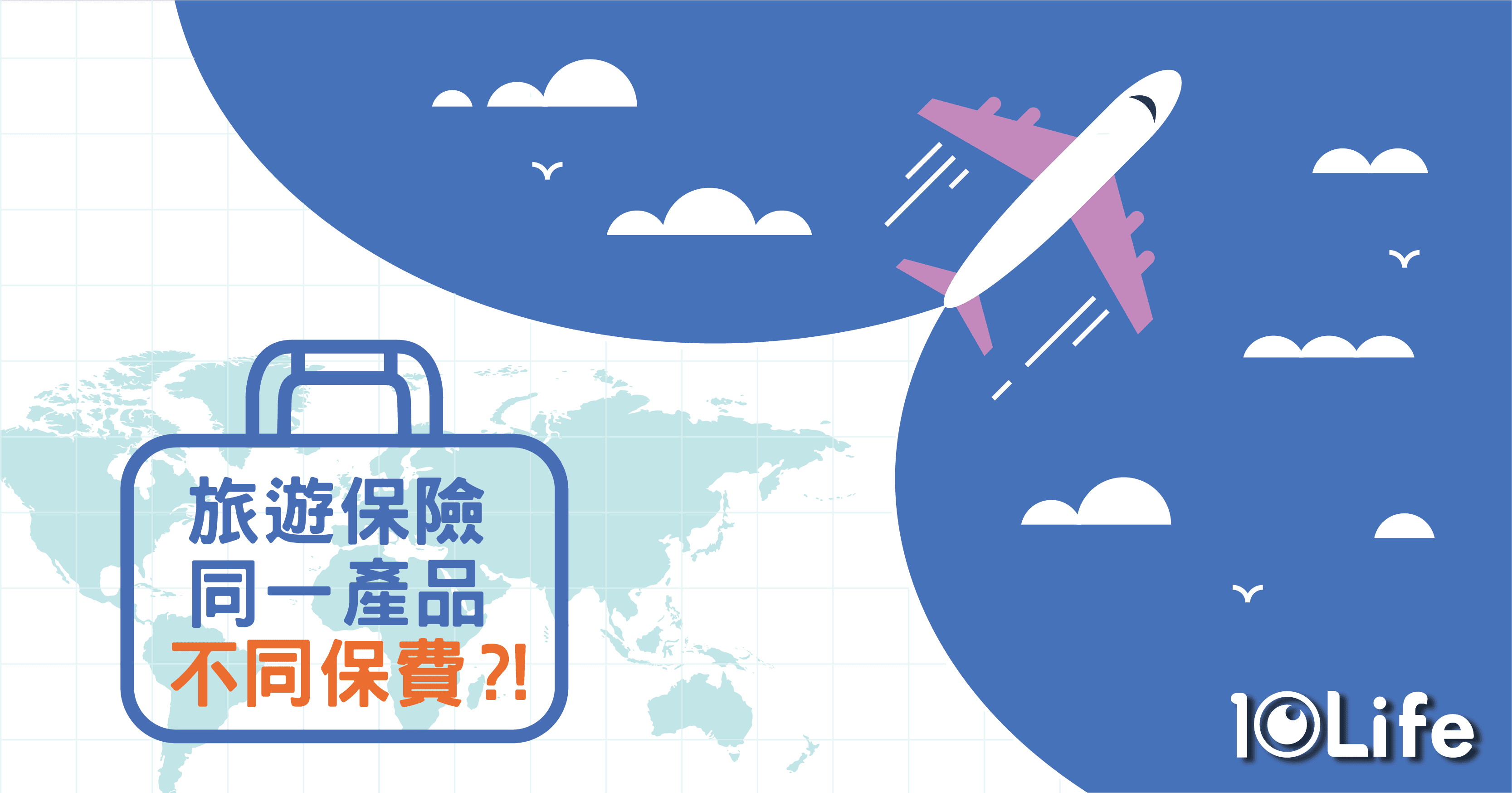 blog-travel-insurance-how-to-find-the-lowest-price-kv.png