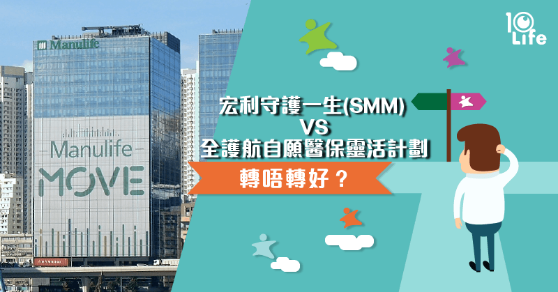blog-vhis-Manulife-ManuGuard-vs-First-VHIS-Flexi-Plan-kv.png